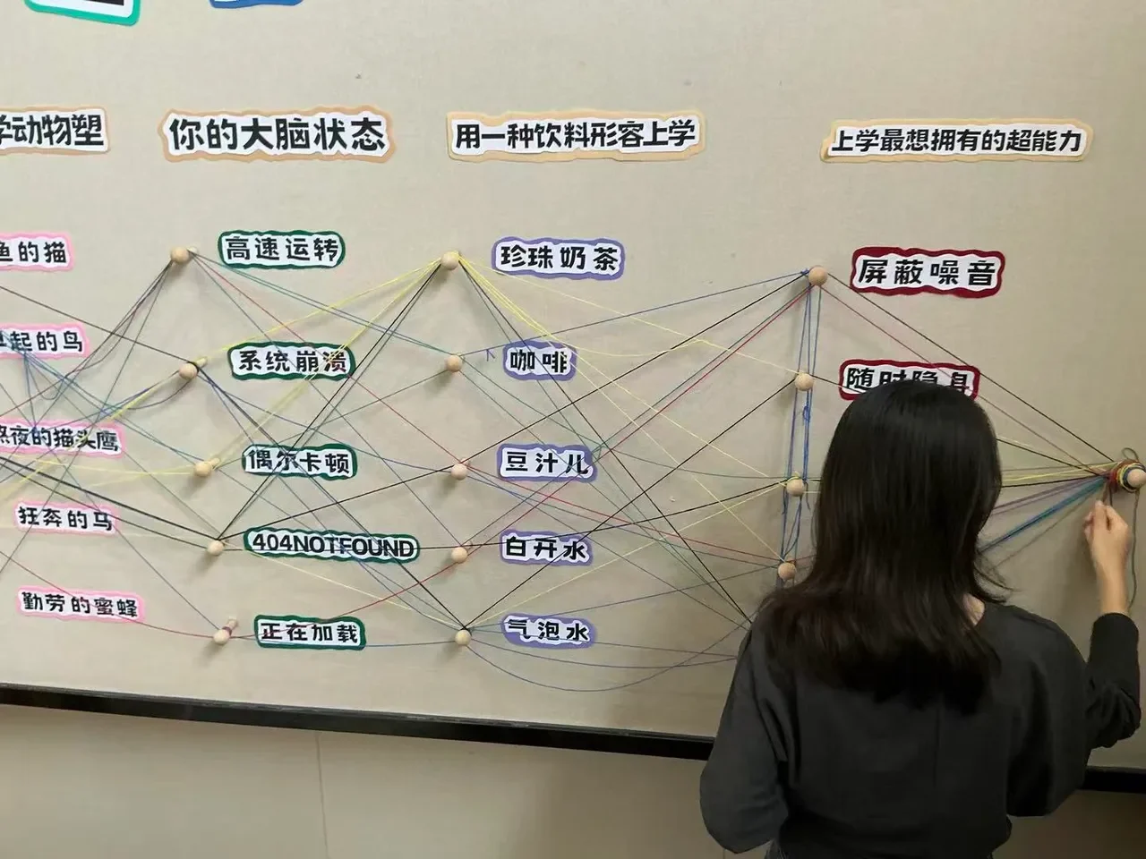 An interactive string display at a Curators of Crosspoint activity.